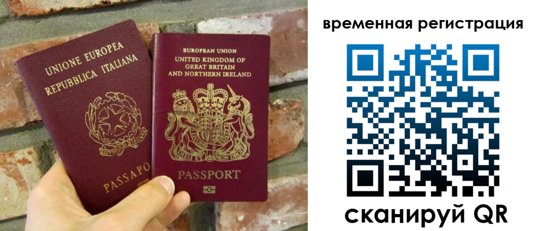 прописка для школы в Рославле