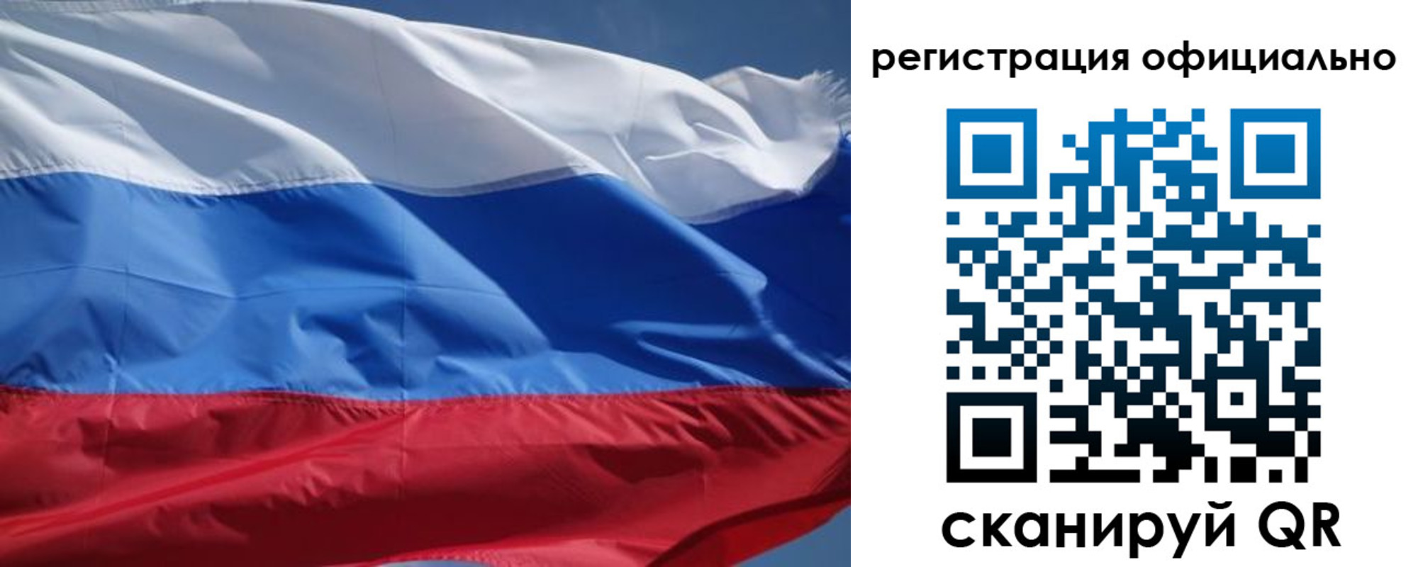 прописка законно в Рославле