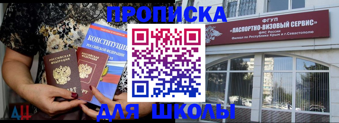 прописка регистрация в Рославле