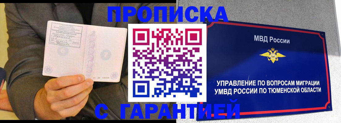 найти адрес прописки в Рославле