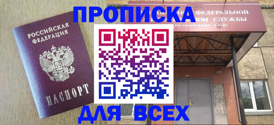 временная регистрация госуслуги в Рославле