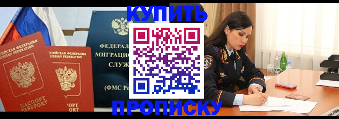 миграционный учет в Рославле