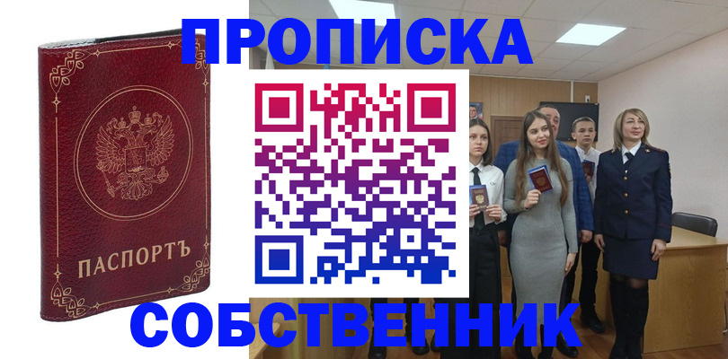 временная регистрация адрес в Рославле