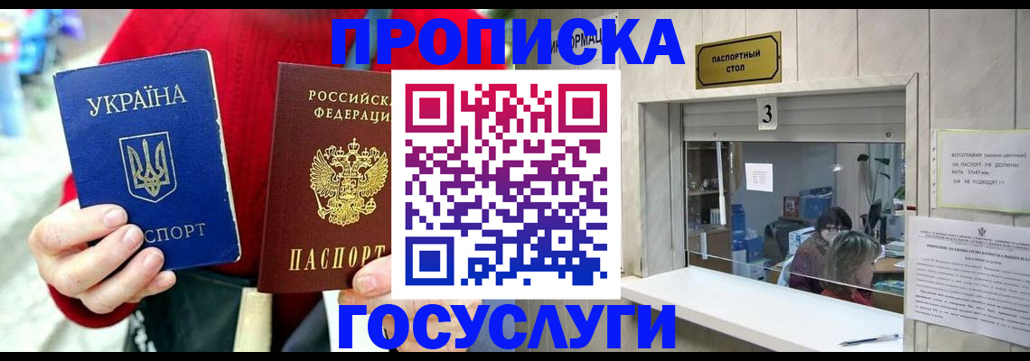 временная регистрация законно в Рославле